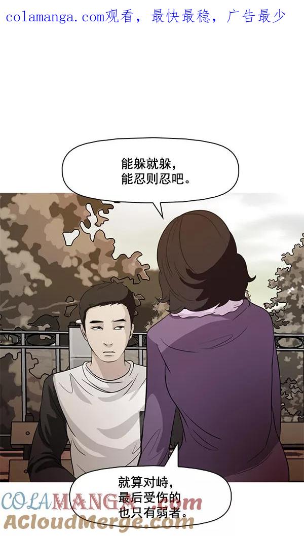 《人脉相册》第59话 第1页
