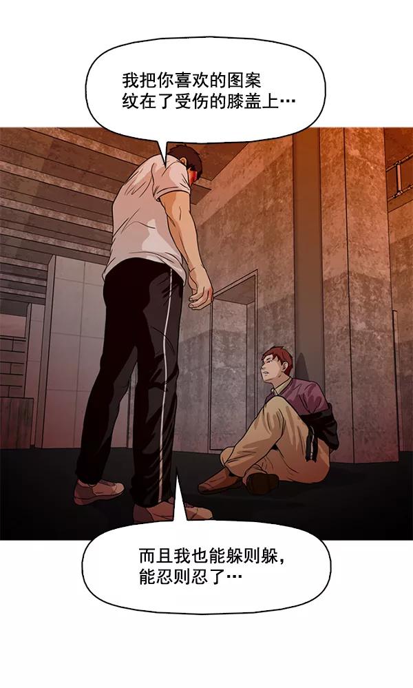 《人脉相册》第59话 第66页
