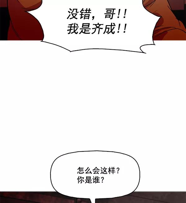 《人脉相册》第59话 第11页