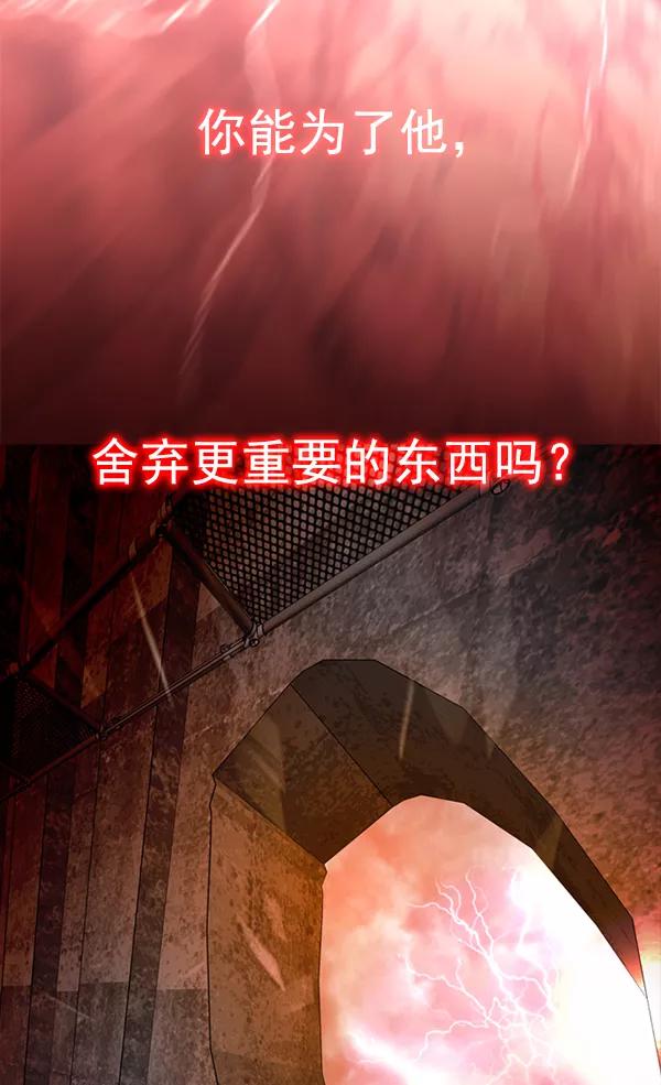 《人脉相册》第59话 第86页
