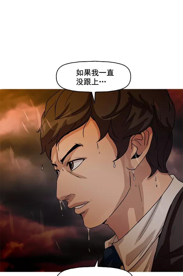 《人脉相册》第60话 第62页