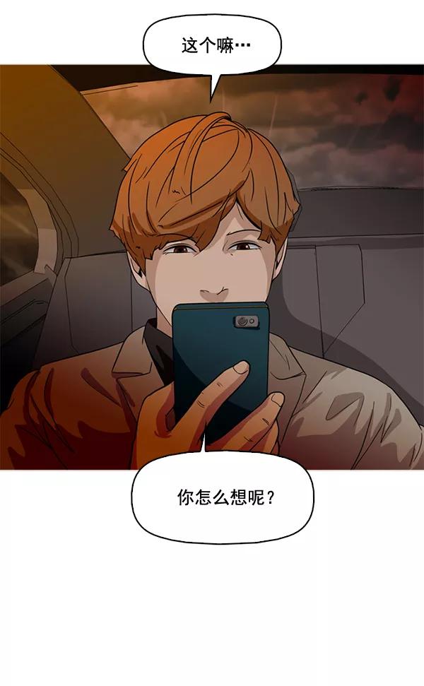 《人脉相册》第60话 第18页