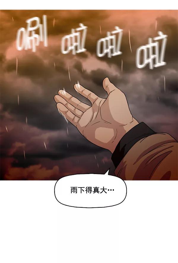 《人脉相册》第60话 第8页