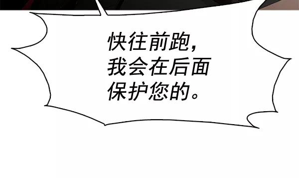 《人脉相册》第60话 第50页