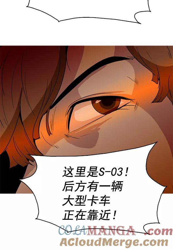 《人脉相册》第60话 第37页