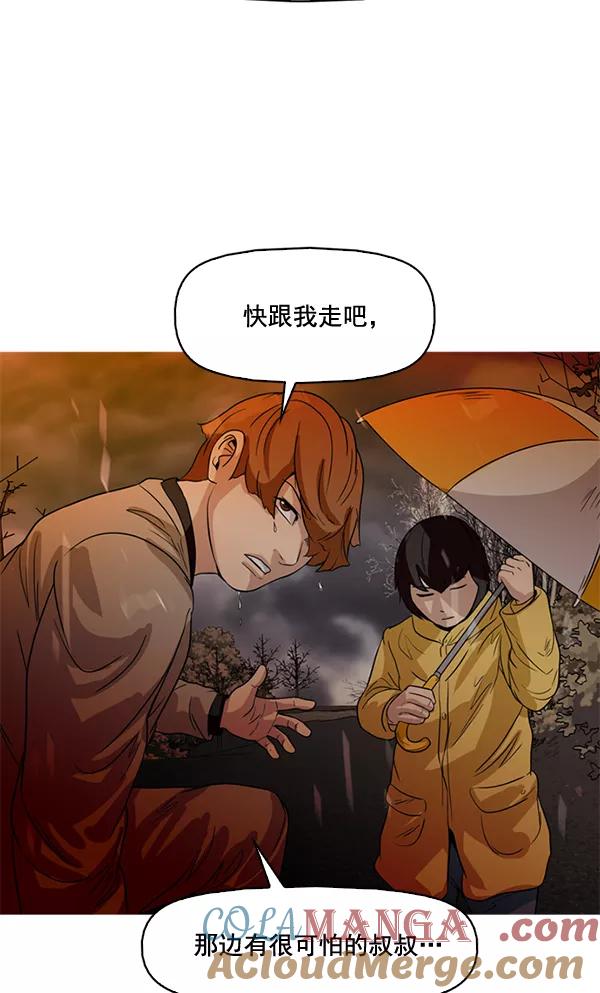《人脉相册》第60话 第76页