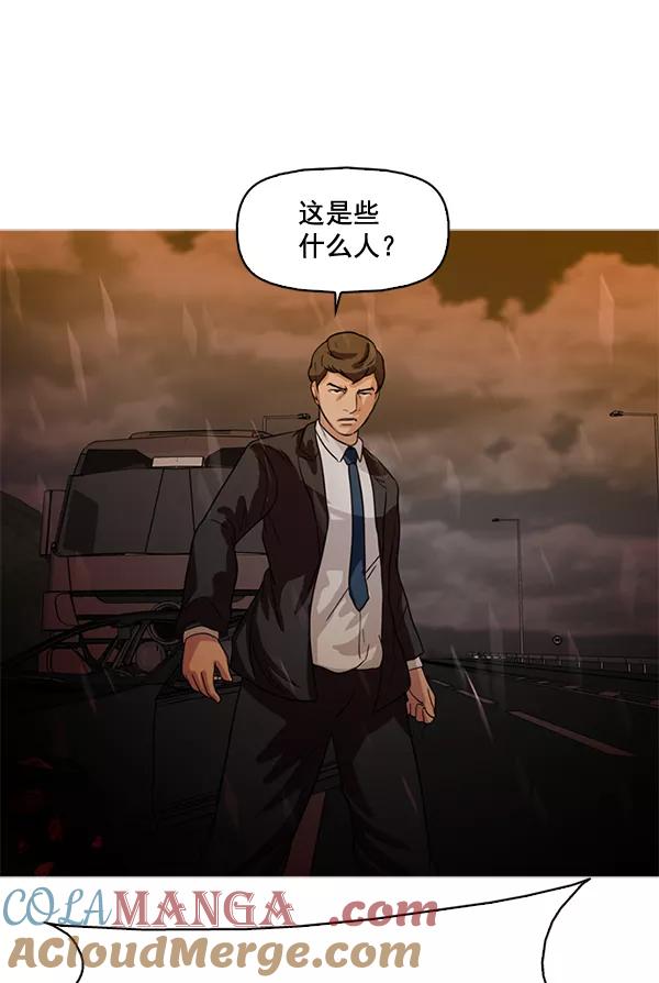 《人脉相册》第60话 第46页