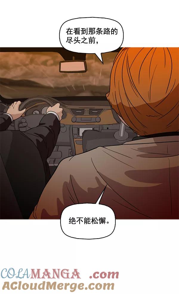 《人脉相册》第60话 第22页