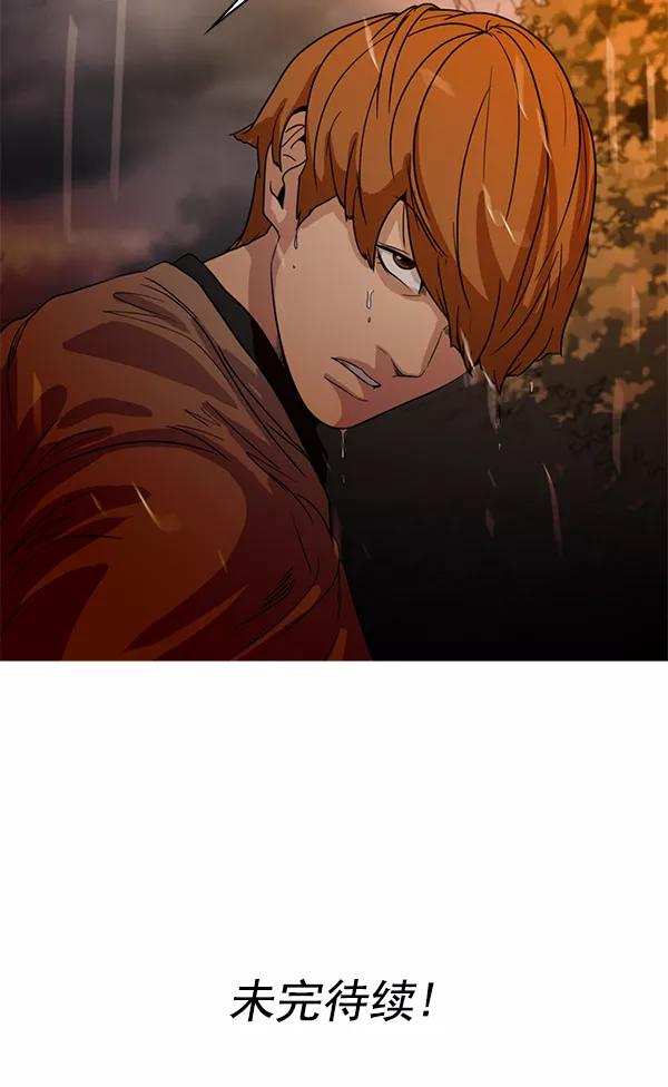 《人脉相册》第60话 第86页