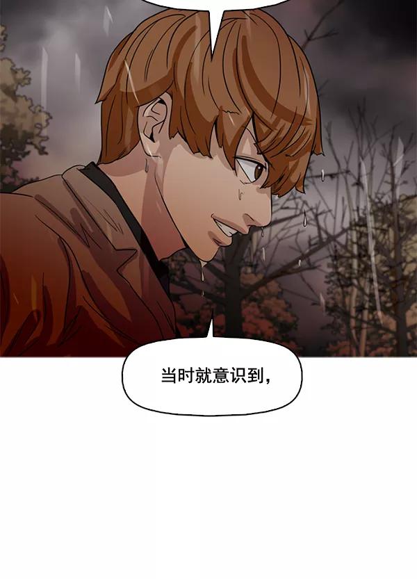《人脉相册》第60话 第80页