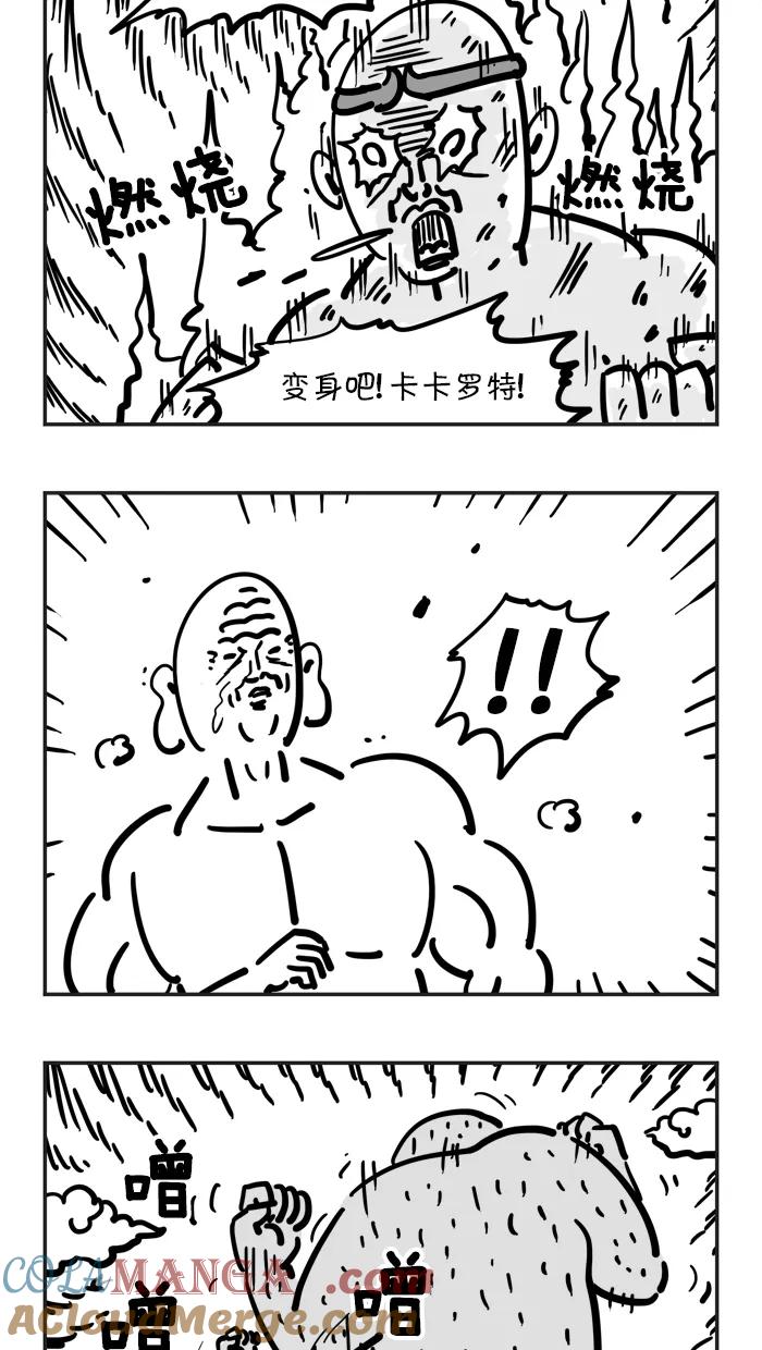 《疯狂西游记》[第61话] 坐骑的加入 第5页