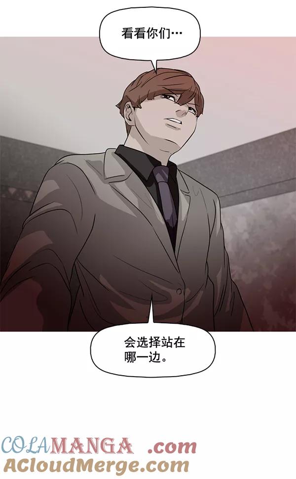 《人脉相册》第60话 第4页