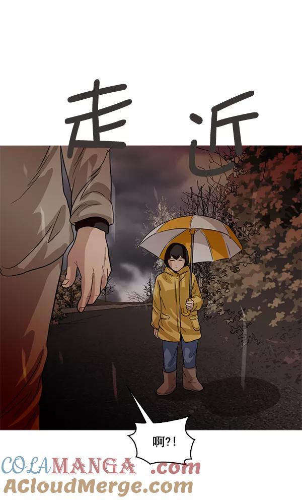 《人脉相册》第60话 第73页