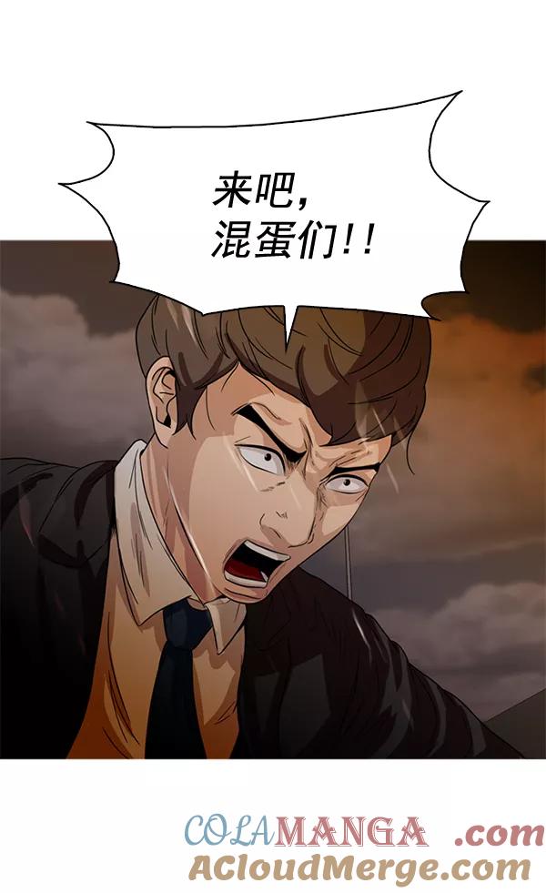 《人脉相册》第60话 第67页