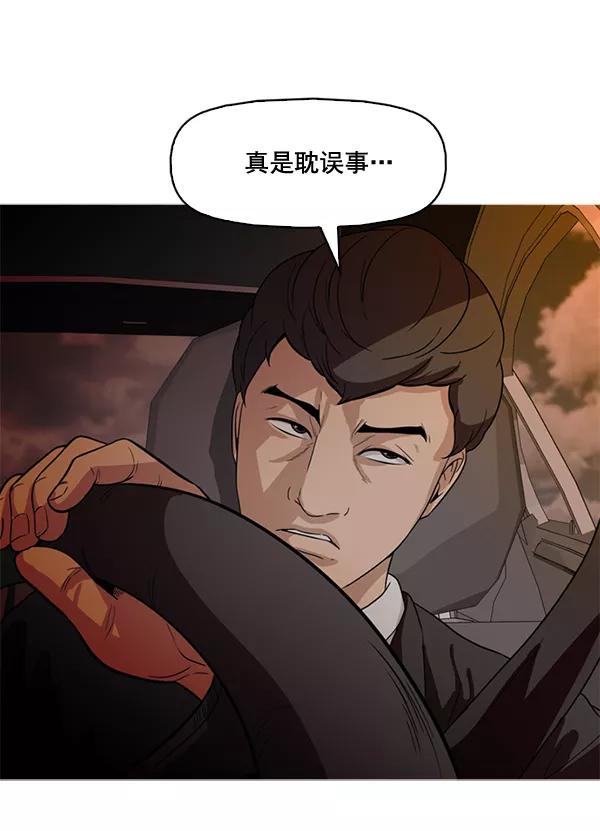 《人脉相册》第60话 第33页