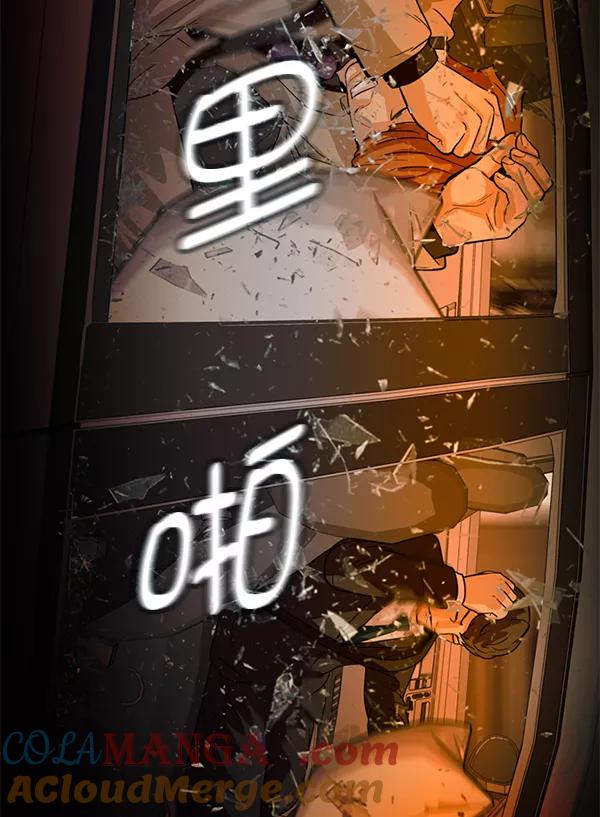 《人脉相册》第60话 第40页