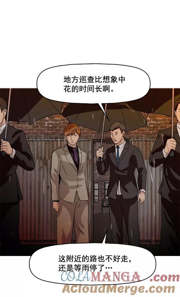 《人脉相册》第60话 第10页
