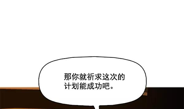 《人脉相册》第60话 第20页
