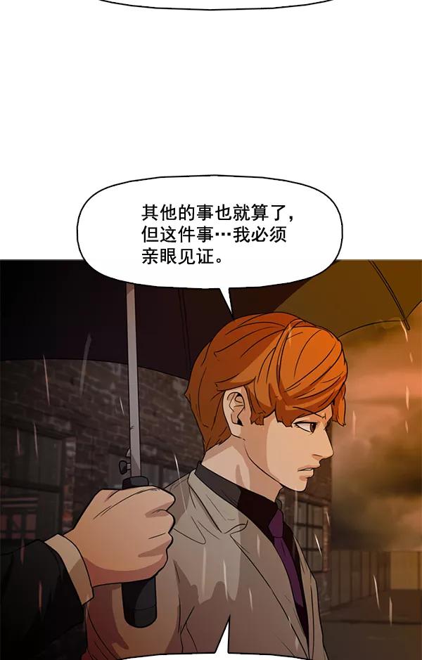 《人脉相册》第60话 第12页