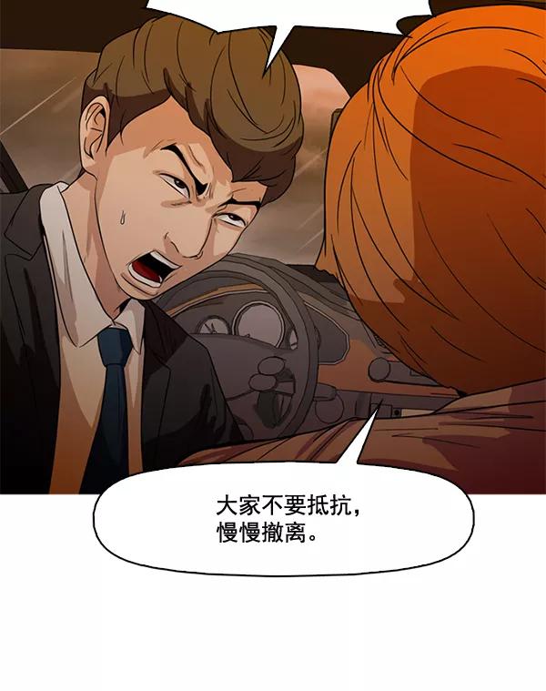 《人脉相册》第60话 第44页