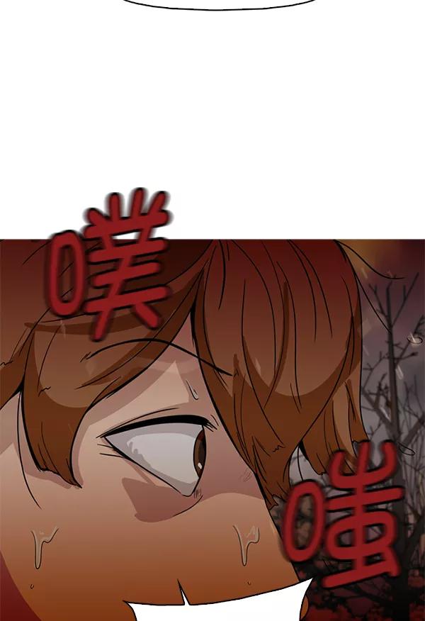 《人脉相册》第60话 第77页