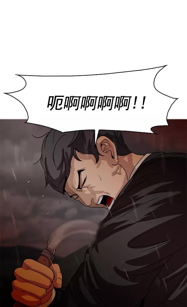 《人脉相册》第60话 第57页
