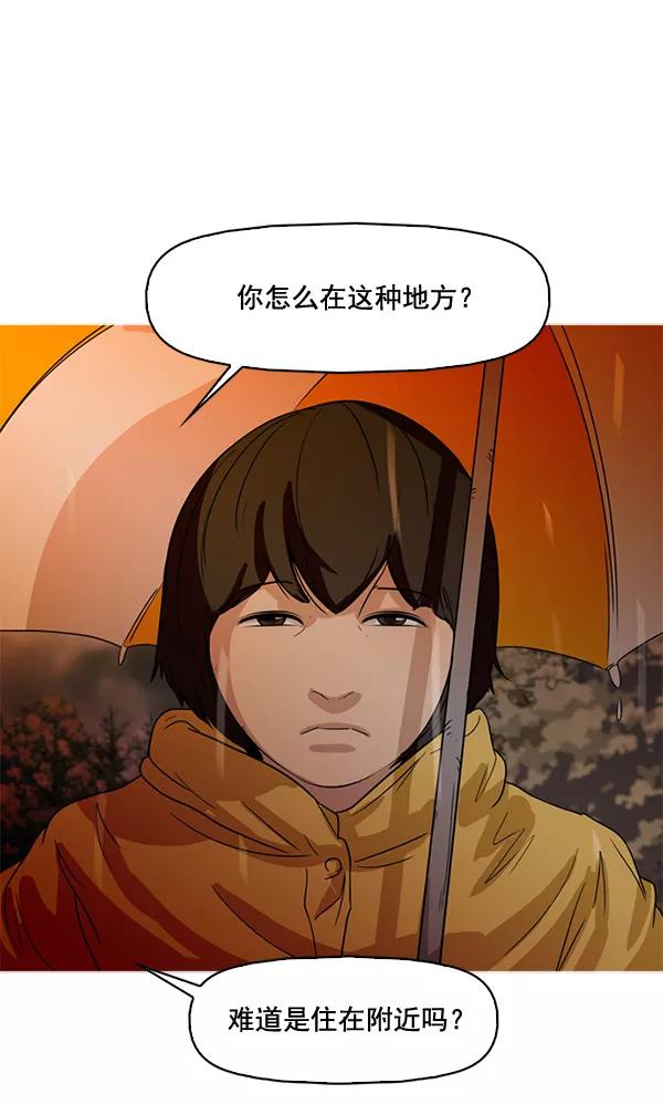 《人脉相册》第60话 第74页