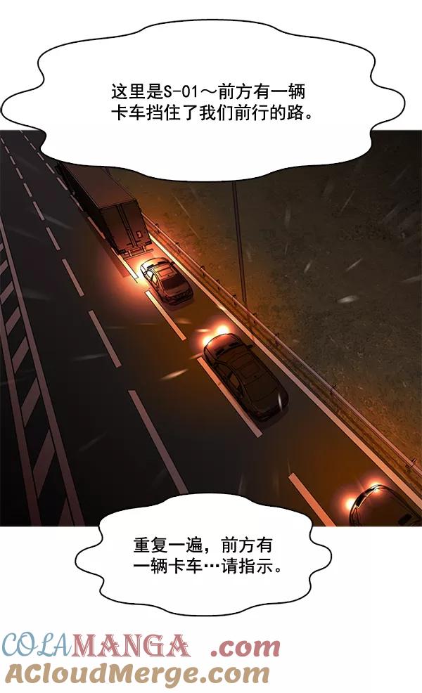《人脉相册》第60话 第31页