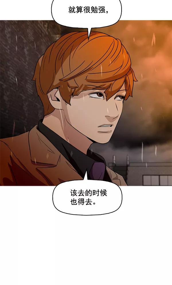 《人脉相册》第60话 第14页