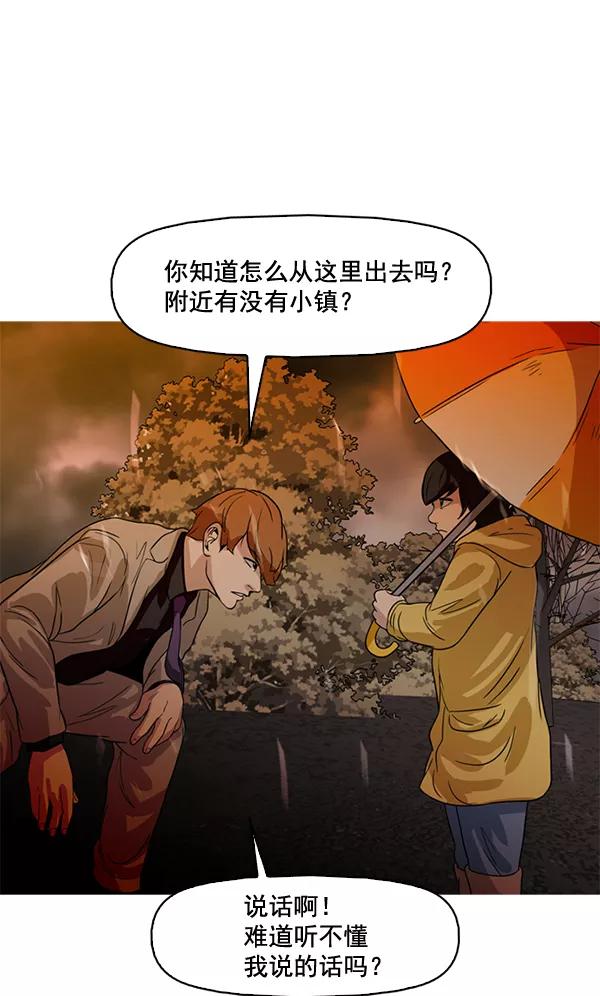 《人脉相册》第60话 第75页