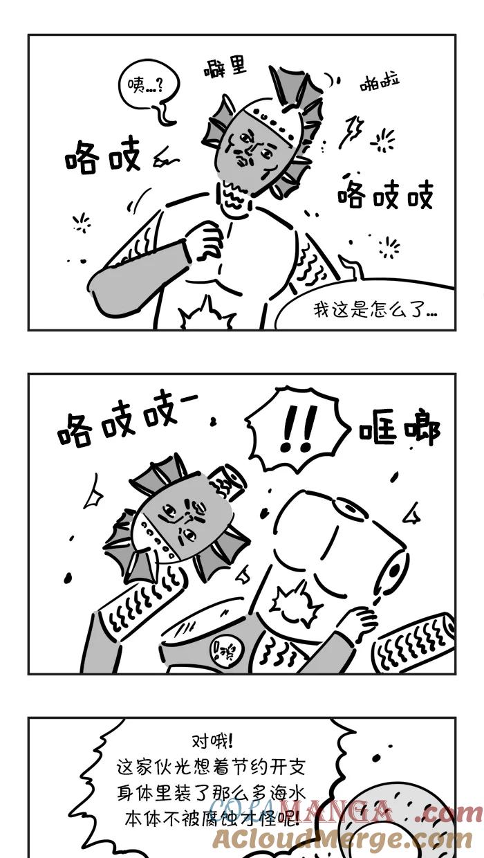 《疯狂西游记》[第61话] 坐骑的加入 第11页