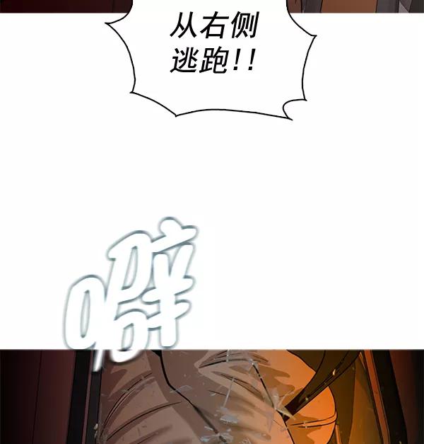 《人脉相册》第60话 第39页