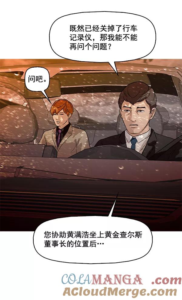《人脉相册》第60话 第25页