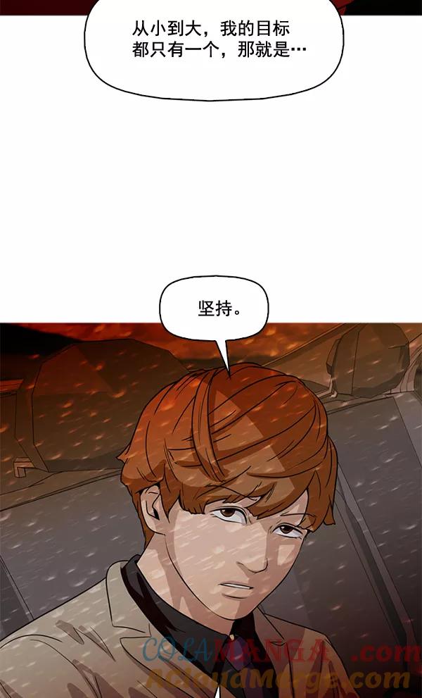 《人脉相册》第60话 第28页