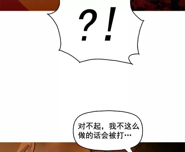 《人脉相册》第60话 第78页