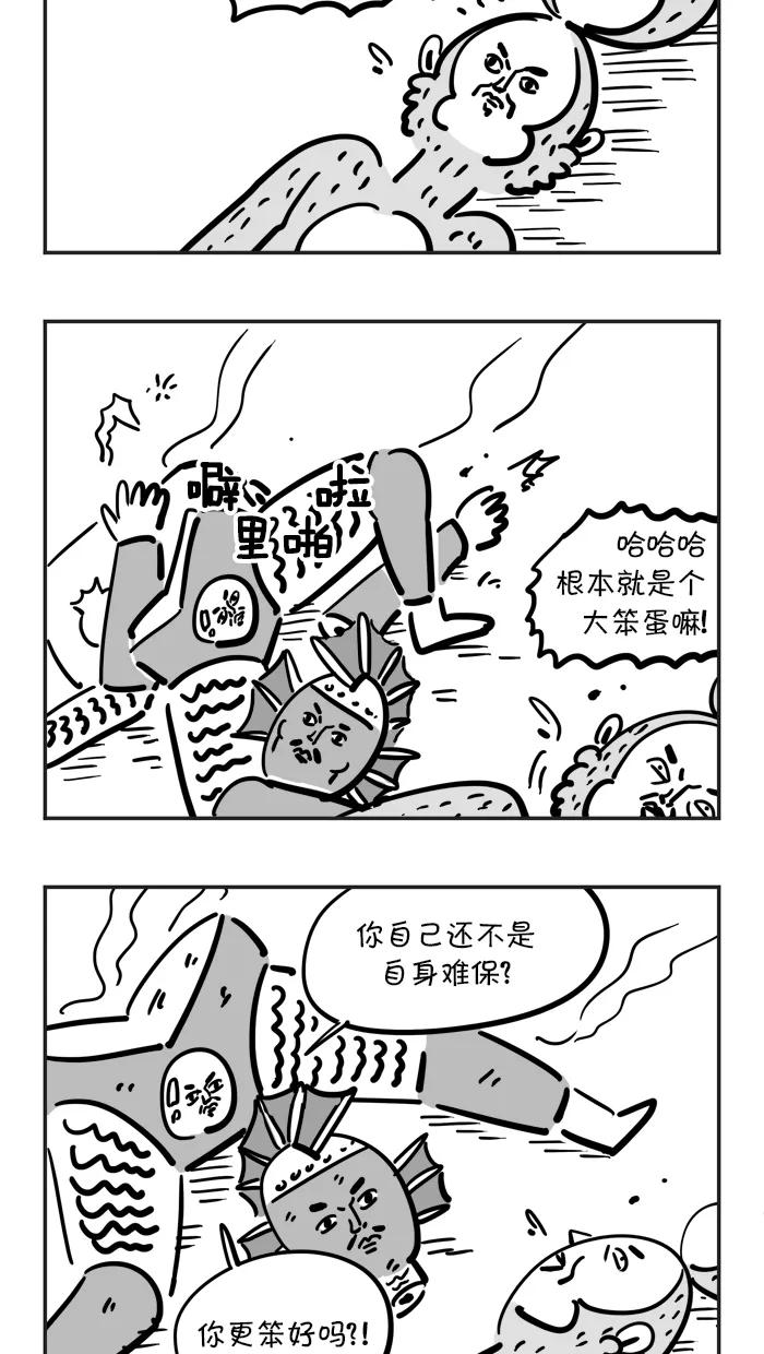 《疯狂西游记》[第61话] 坐骑的加入 第12页