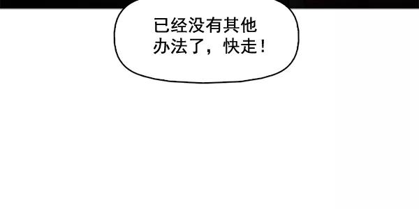 《人脉相册》第60话 第59页