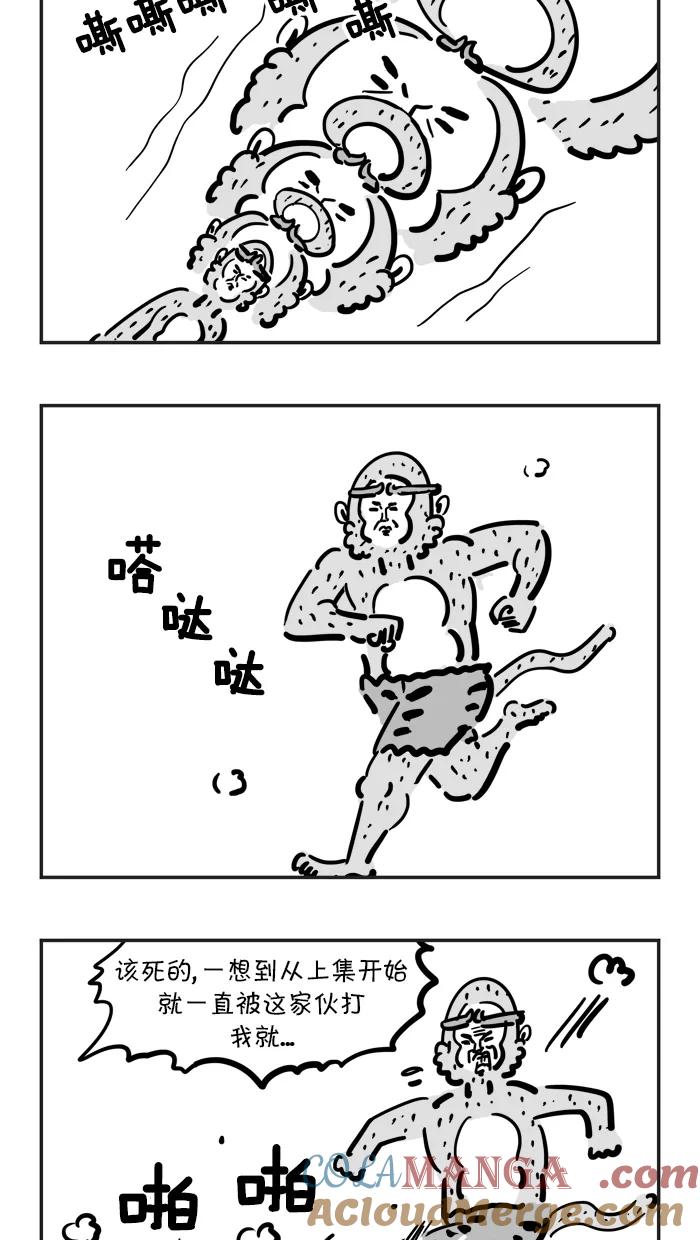 《疯狂西游记》[第61话] 坐骑的加入 第17页