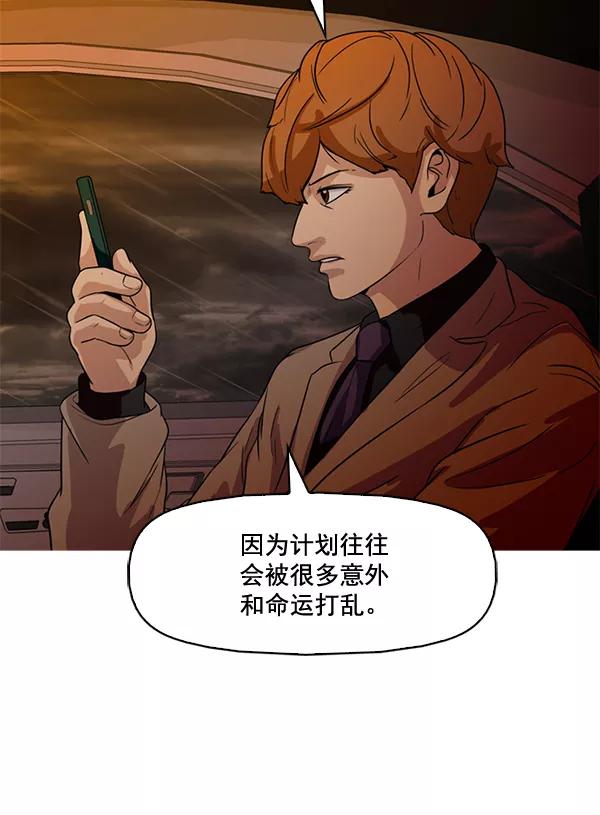 《人脉相册》第60话 第21页