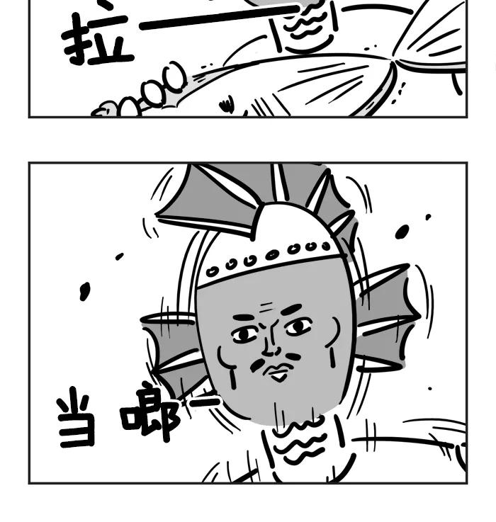 《疯狂西游记》[第61话] 坐骑的加入 第10页
