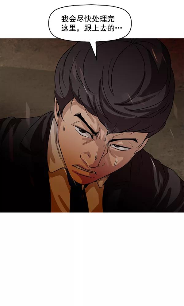 《人脉相册》第60话 第60页