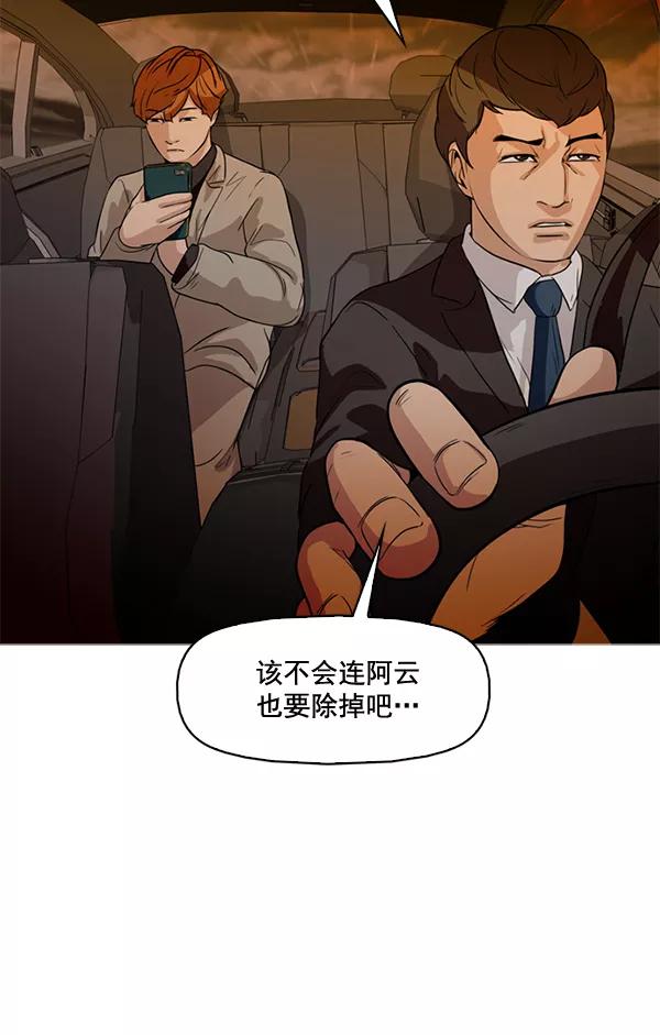《人脉相册》第60话 第17页
