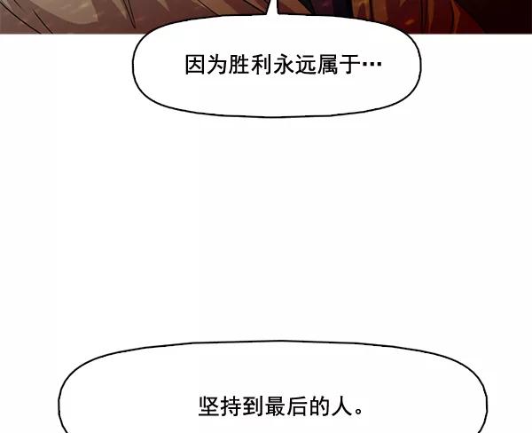 《人脉相册》第60话 第29页