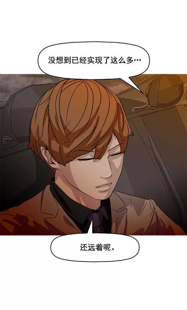 《人脉相册》第60话 第24页
