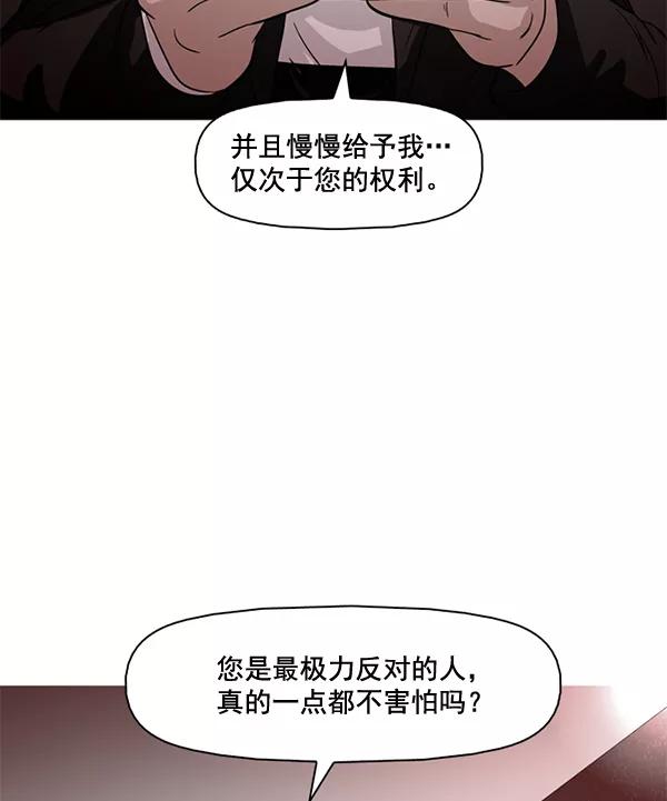 《人脉相册》第60话 第2页