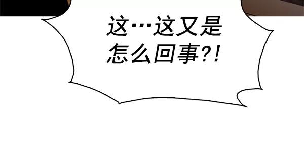 《人脉相册》第60话 第35页