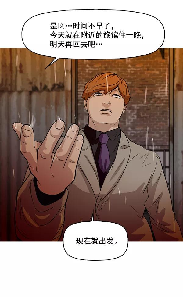 《人脉相册》第60话 第9页