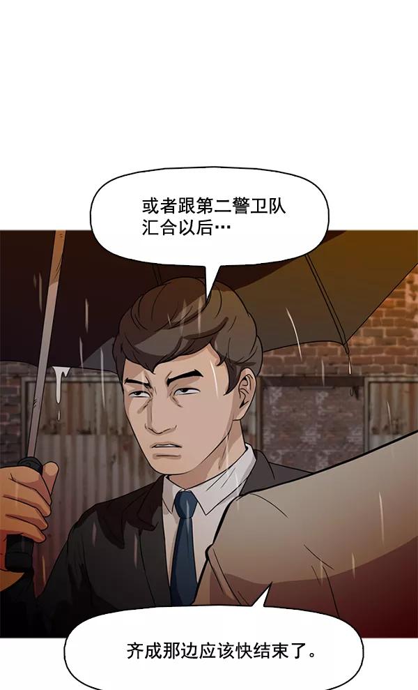 《人脉相册》第60话 第11页