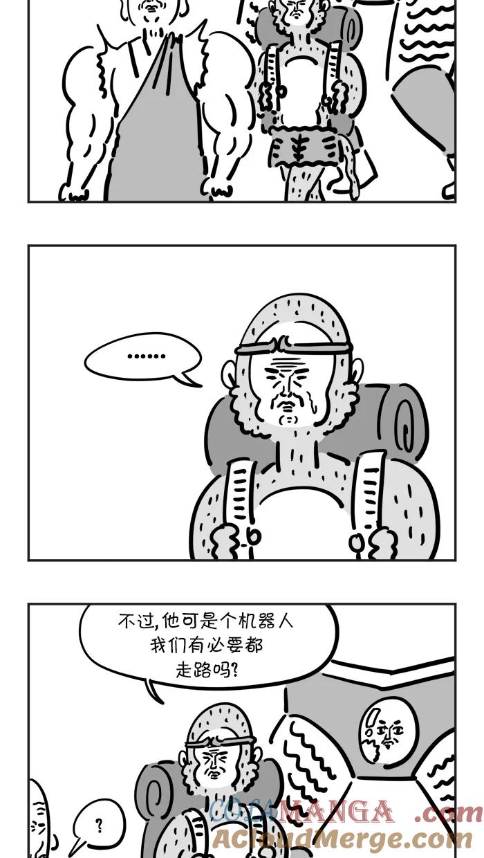 《疯狂西游记》[第61话] 坐骑的加入 第21页