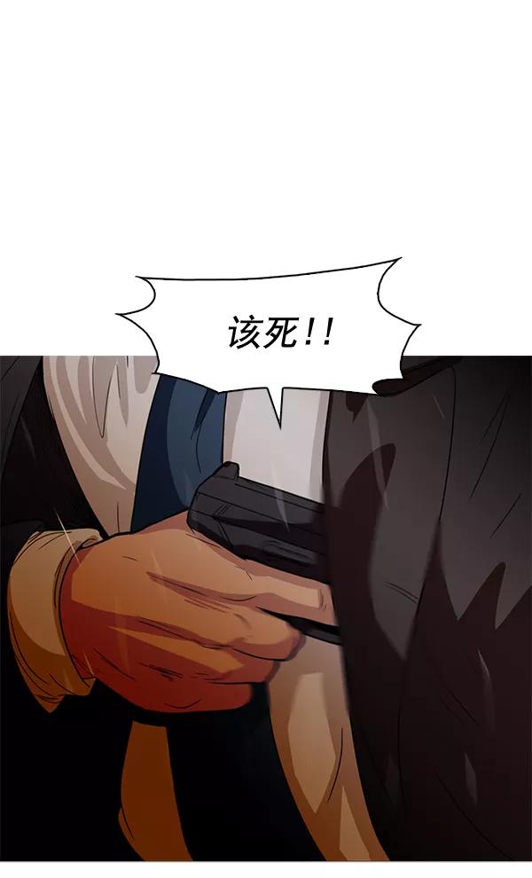 《人脉相册》第60话 第53页